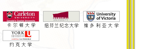 加拿大留學世界，宇青教育加拿大名校推薦