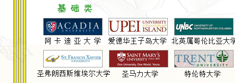 加拿大留學世界，宇青教育加拿大名校推薦