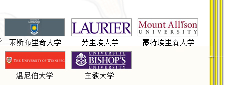 加拿大留學世界，宇青教育加拿大名校推薦