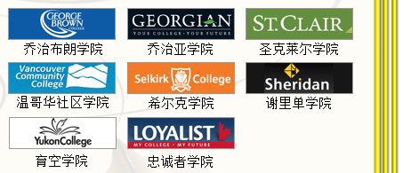 加拿大留學世界，宇青教育加拿大名校推薦