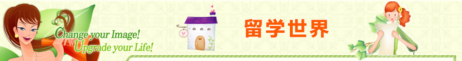 宇青教育，日本留學(xué)世界